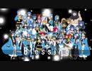【脇下一族列伝】Blessing【手描きMAD】