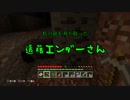 【minecraft】ハンターとサバイバーの邂逅　day8