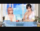 DoAX Venus Vacation :: Colorful Owner Room Event Sequence 1/2