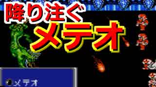 超名作ゲーム、ファイナルファンタジー３実況プレイ#45【初見プレイ】