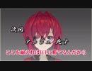 ヘルエスタンバイ！使用例
