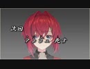 ヘルエスタンバイ!