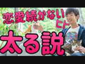 恋愛が【続かないと太る】そのワケとは