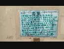 東京の荒川の高架下に、呪われたメッセージが・・・。
