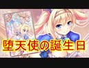【実況】あいりすミスティリア！初見プレイ Part157