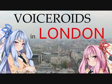 ボイスロイドinロンドン＃1初日朝食編