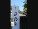 旅先にて・・・