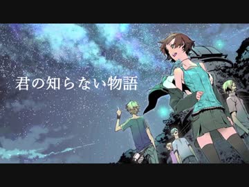 君の知らない物語／Fig.×まさやくん【歌ってみた】