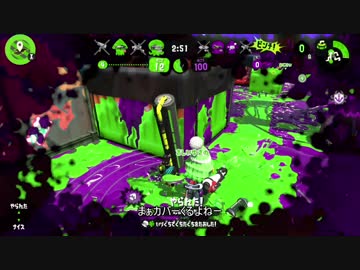 【Splatoon2】ローラーカンスト勢によるガチマッチpart98【ウデマエX】