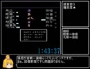 【FC】天地を喰らう１　2:35:20 ニコ生RTA　part7　後編　未発見バグ（黄巾消滅バグ）使用