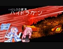 【琴葉茜実況プレイ】オホーツクゆかりさんでEnter the Gungeon　Part3