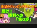 [ゆっくり実況]スプラトゥーン2～こころゆくままに実況～part3