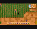 【StardewValley】牧場ゲー マルチ実況プレイ49