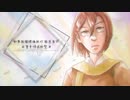 【真実音フェイア】你依舊美麗／close to you中国語替え歌【UTAUカバー、音源配布】