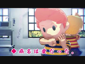 【MMD】病名は愛だった。【MΟTHER】
