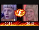 オーロラがもののけ姫になる【2017 → 2018】