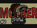 【実況】不朽の名作"MOTHER"やるぞ！　LEVEL6