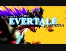 モンスターテイマー志願者のEVERTALEのんびり実況プレイ Part8