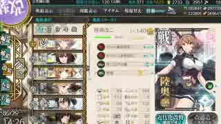 【艦これ2019春イベE3甲の戦力ゲージ】水上連合の陸奥タッチでラストダンス【敵戦力牽制! 第二次AL作戦】
