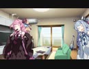 【VOICEROID劇場？】おねえちゃん