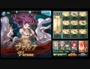 【グラブル】100HELLヴァルナ(サブカイム編成)