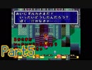 壮大さを感じない【聖剣伝説２実況プレイ】Part5