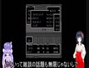 ウナとうp主によるMOTHER_Part14