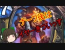 （ハースストーン)ナーフ後の泥棒ローグ