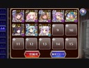 【アイギス】魔界武術大会・防衛戦 500 フルオート17～放置 (8人＋大英雄)