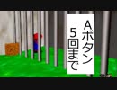＜実況プレイ＞スーパーマリオ64で淡々とAボタン5回まで縛り