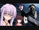 【DbD】爆速マイケルで暴れてみた！汎用性は最強？結月ゆかり＆東北きりたんの鬼ごっこ＃９