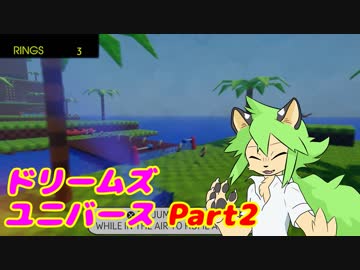 【Dreams Universe】アクションゲームを作りたい！Part2【ゆっくり実況】