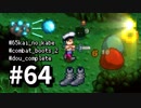 【実況】おいでよ！レモブン牧場【Stardew Valley】《６４日目》