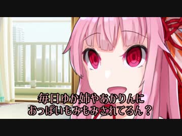 【VOICEROID劇場】綺麗なあなたと可愛いあなた【短編 その6】