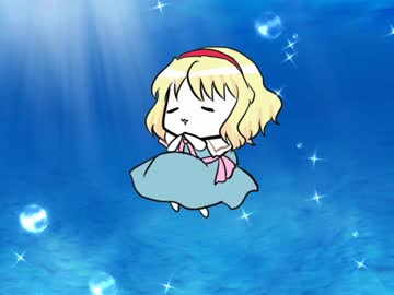 スヤスヤありす