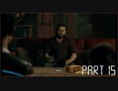 【二人実況】光と愛と友情のDETROIT BECOME HUMAN PART15【無店舗きりまる】