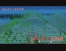 【Minecraft】めんどうくさがりのおうちゃCraft_part6【ゆっくり実況】