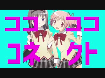 コココココネクト