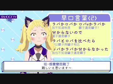 【日本語勉強日記】#2 虎妮的繞口令 フニーの早口言葉