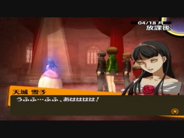 【実況】ペルソナ4　#12