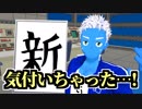 【 #ててて 】『新』をじ～っと見てみると【VTuber】