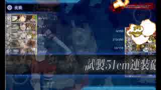 Lージゆっくり実況1082 艦これ17 2019春イベE2甲 戦力ゲージ 軽量編成