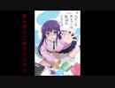 第24回 きんぴらごぼうラジオ2 みだらな青ちゃんは勉強ができない 6話 7話