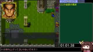 ビヨンドザビヨンド RTA 5:22:55 part2/8