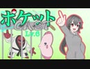 【ポケモンUSM】ポケットCAST Lv.6 【牢獄姫杯】