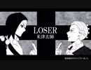【jojoUTAU】 LOSER 【リゾット+プロシュート】