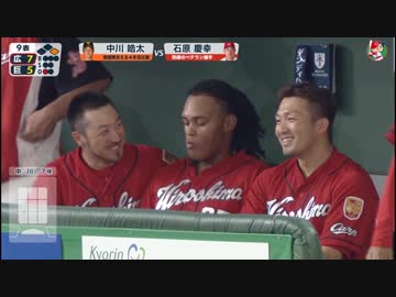 カープハイライト20190525