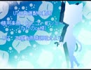 【UTAU新音源配布】白-AKI-配布動画