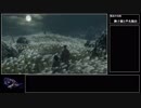 【ゆっくり実況】隻狼　８周目更なる苦難でのゆっくり実況解説？part00