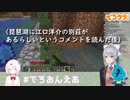 琵琶湖とポイズン